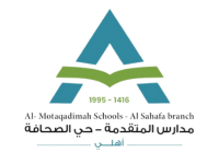 AlMotaqadimah School